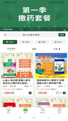 美农农业 美农农业