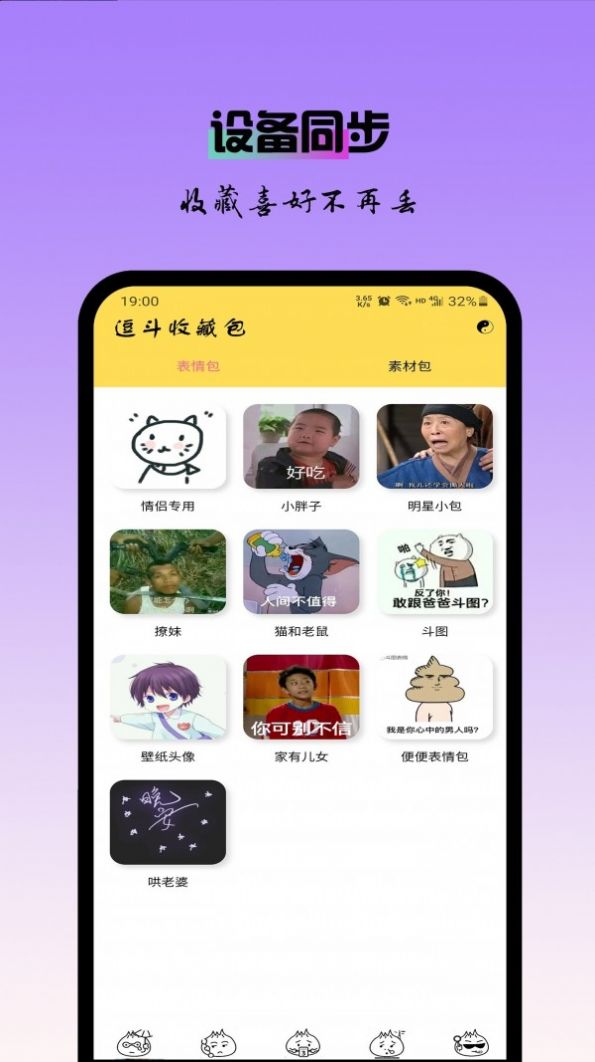 逗斗表情包 逗斗表情包