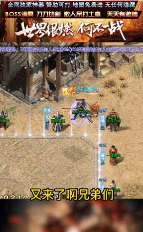 傲世烈火雷霆-图3