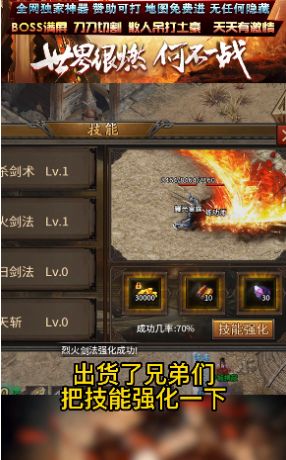 傲世烈火雷霆-图2