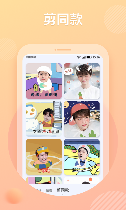 KATOO表情包相机 KATOO表情包相机