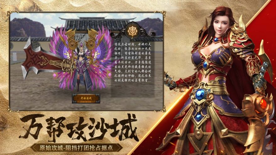 苍月合击神器版-图2