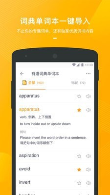 有道背单词鸿蒙版-图3