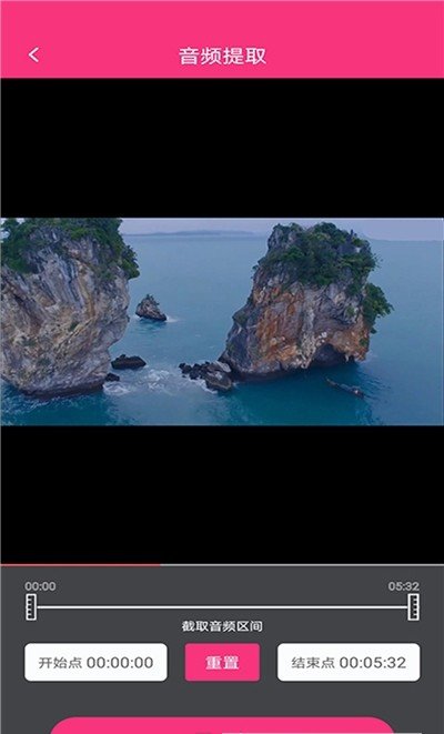 智能音频提取器 智能音频提取器