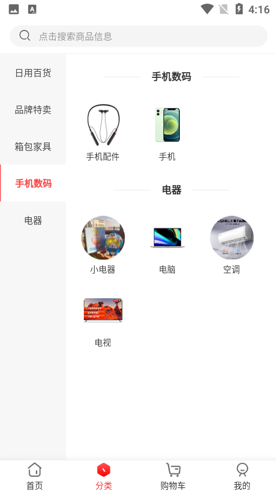 全员拼团 全员拼团