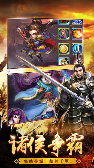 吞噬三国 吞噬三国