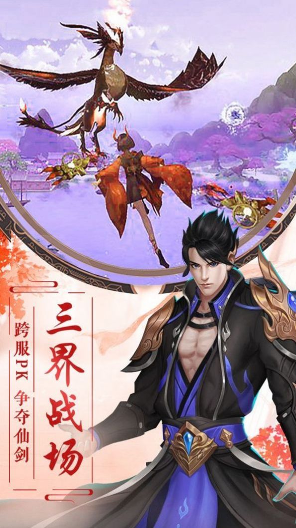 剑雨劫逍遥江湖-图2