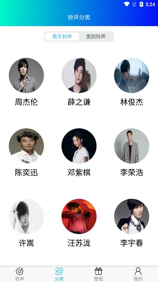 铃声哆来咪 铃声哆来咪