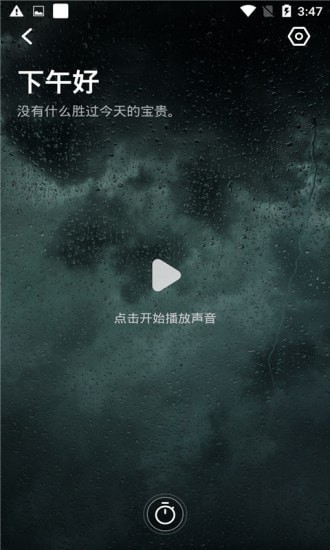 元墨闹钟 元墨闹钟