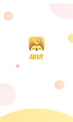 苹果甜优语音-图2