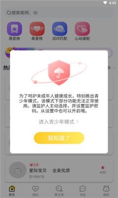 苹果甜优语音 苹果甜优语音