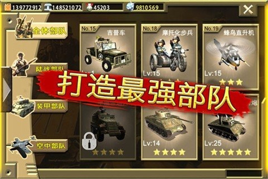 二战前线OL无敌版 二战前线OL无敌版