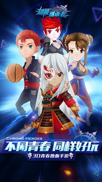 超能继承者(送海量连抽) 超能继承者(送海量连抽)