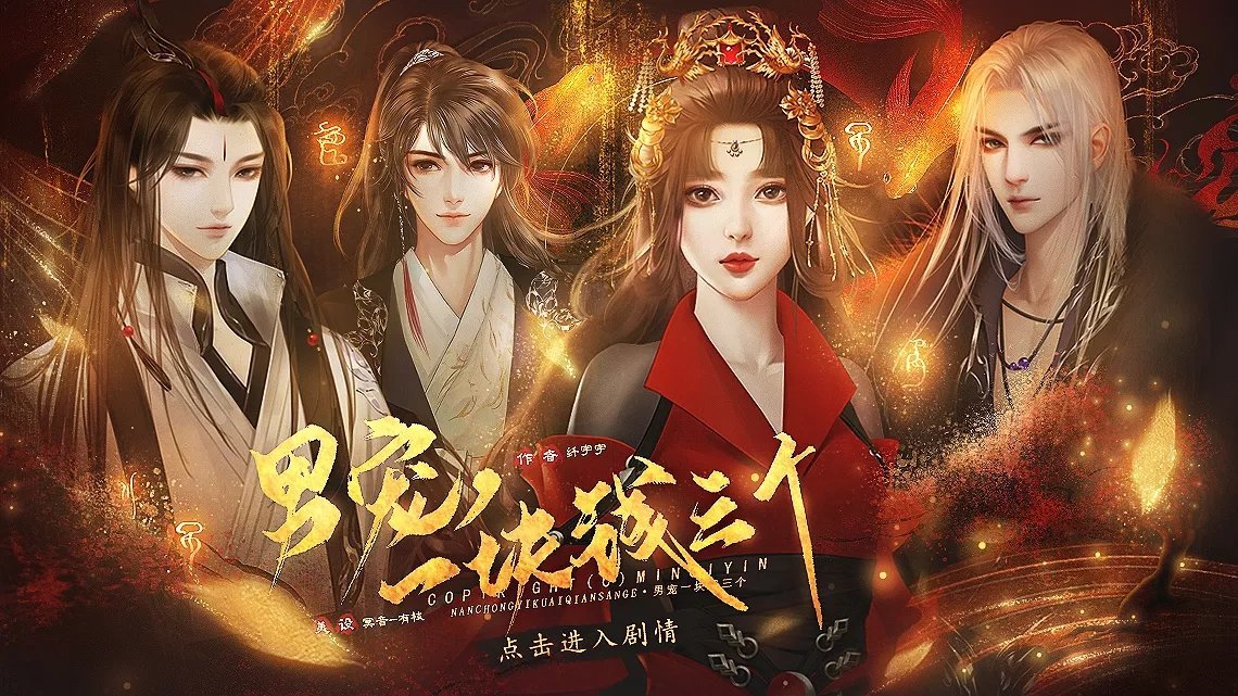 男宠一块钱三个金手指版 男宠一块钱三个金手指版