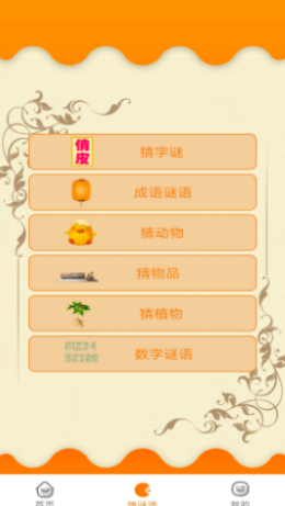 成语学学乐 成语学学乐