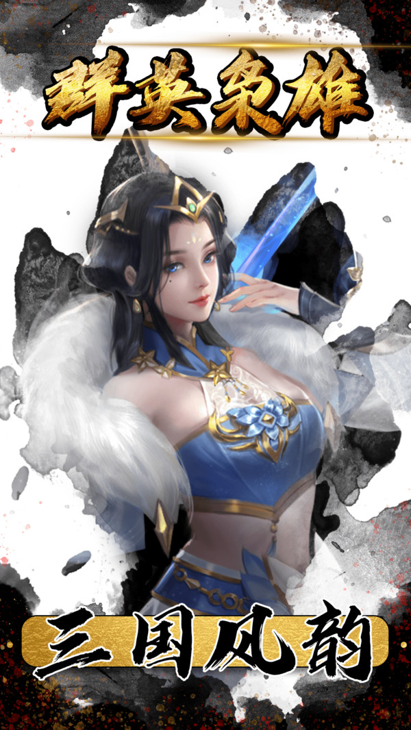 极品主公之名将云集 极品主公之名将云集