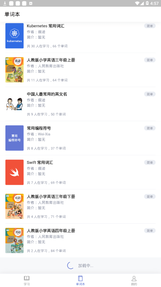 一路背单词-图1