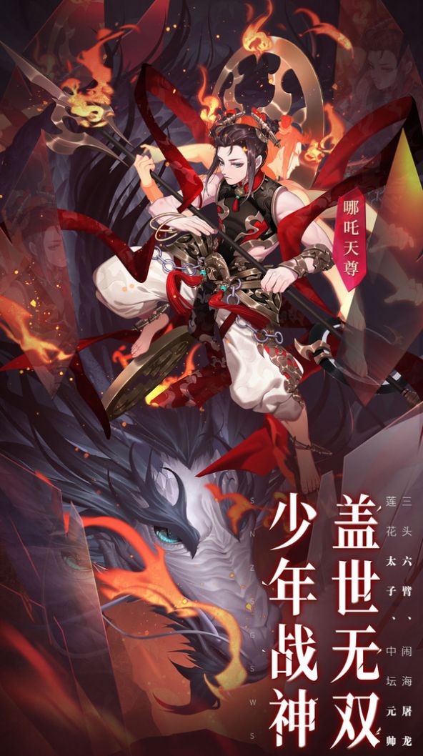 西游风华少年无双 西游风华少年无双