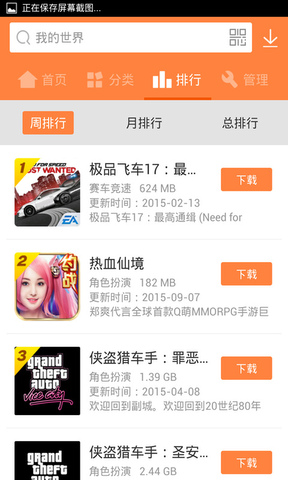 快游戏盒子 快游戏盒子