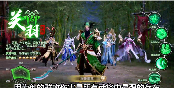 霸三国无双 霸三国无双