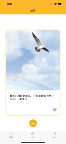 相恋情话 相恋情话