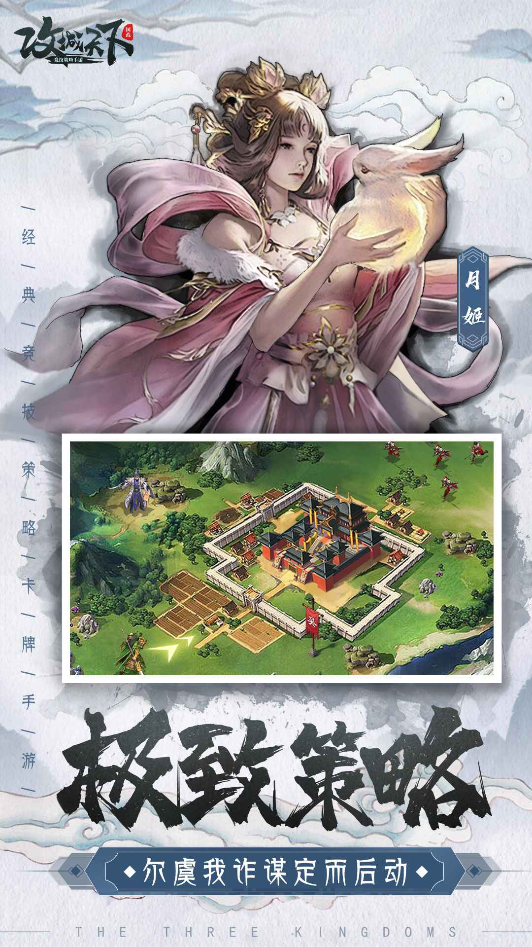 攻城大业 攻城大业