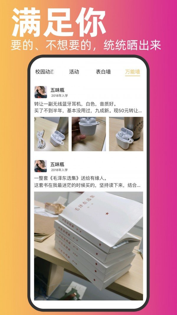 木槿校园 木槿校园