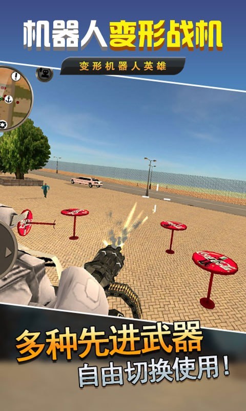 机器人变形战机-图3