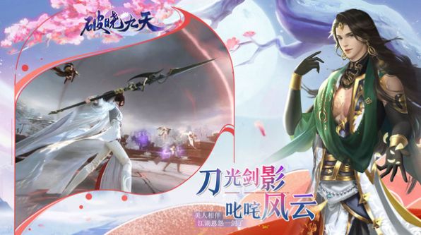 破晓九天星落-图3