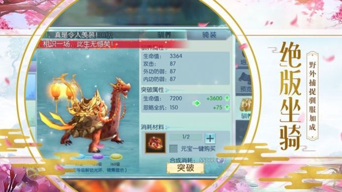 蜀山仙途梦渊修仙-图3