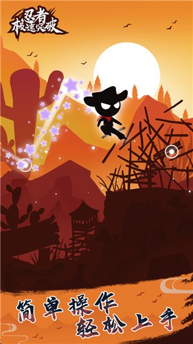 忍者极速突破-图3