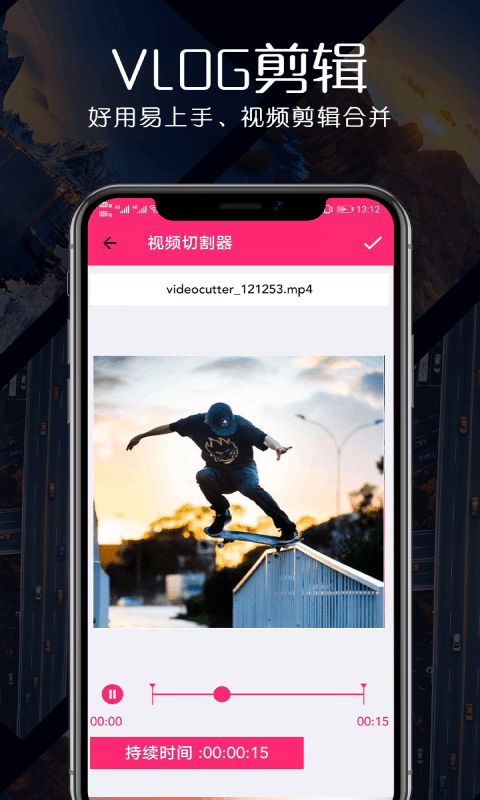 瑾软视频剪辑 瑾软视频剪辑