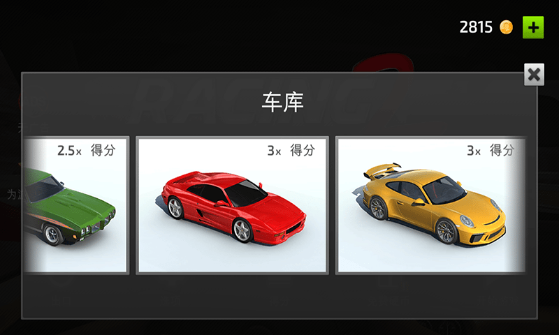 飞车很疯狂-图1