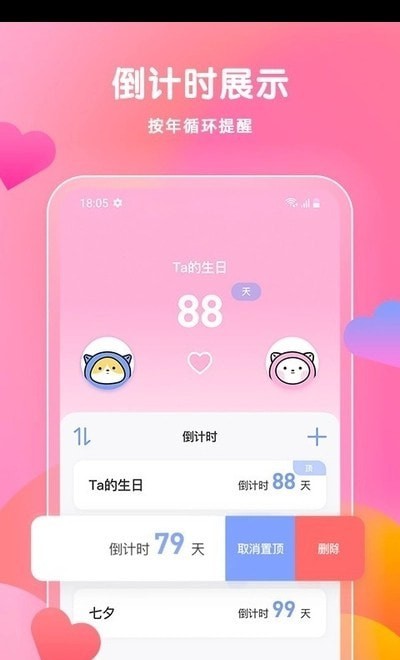 时光之恋恋爱记录-图3