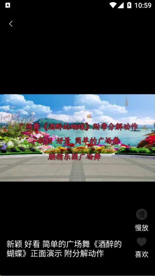 广场舞DJ音乐 广场舞DJ音乐