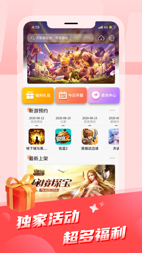 节点游戏 节点游戏