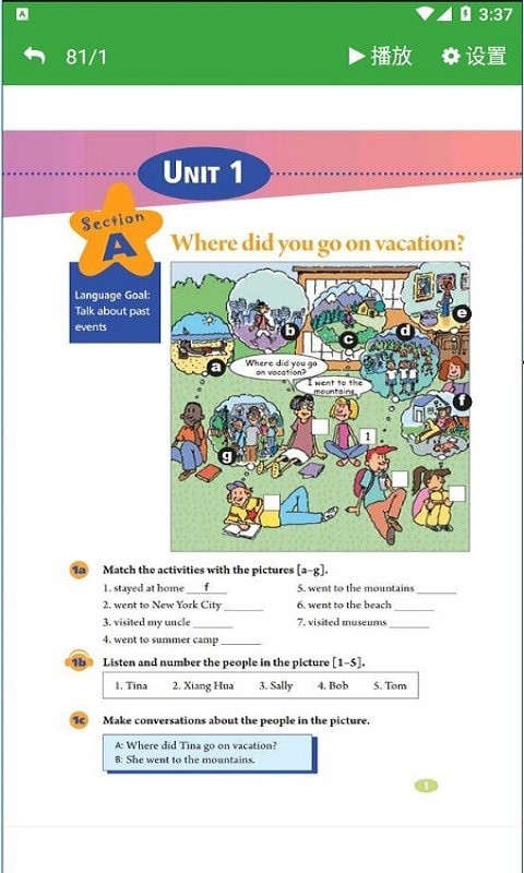 八年级智趣英语 八年级智趣英语