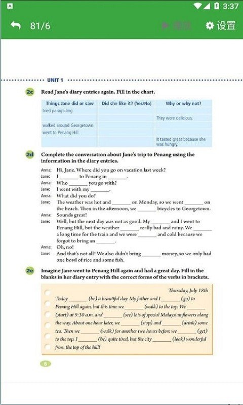 八年级智趣英语 八年级智趣英语