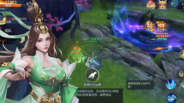 长生原之上古秘境