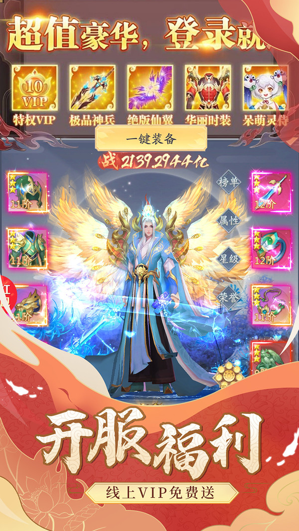 众神世界仙侠封神-图2