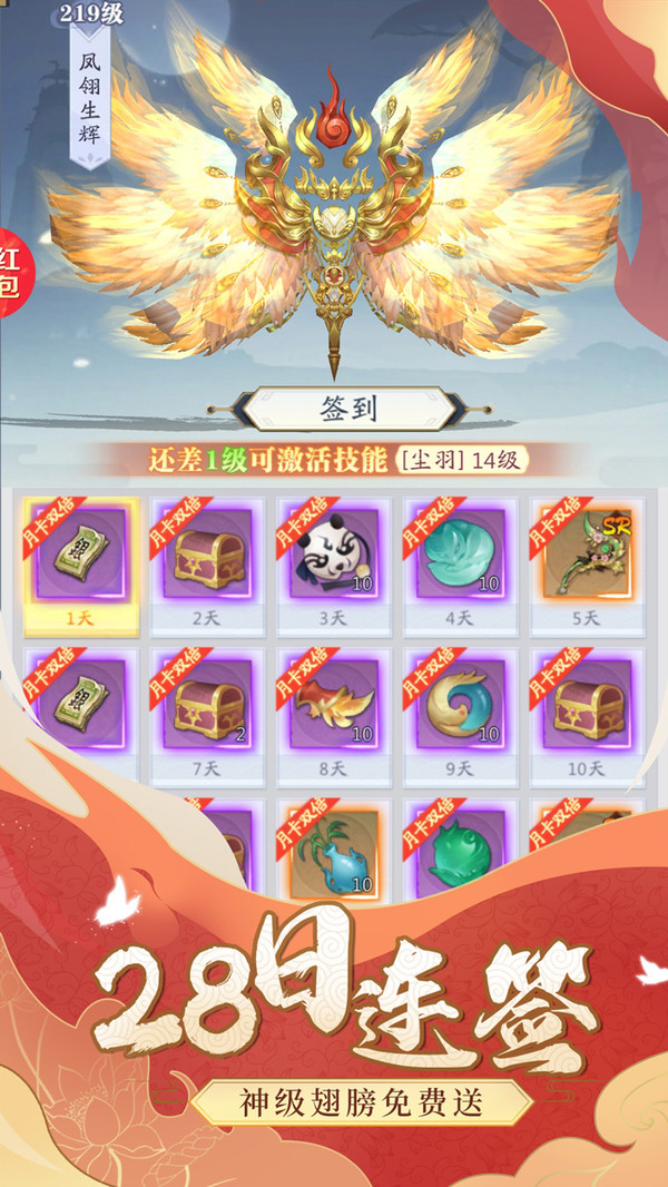 众神世界仙侠封神-图1