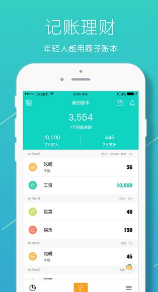 原神记账本 原神记账本