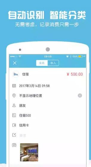 原神记账本 原神记账本