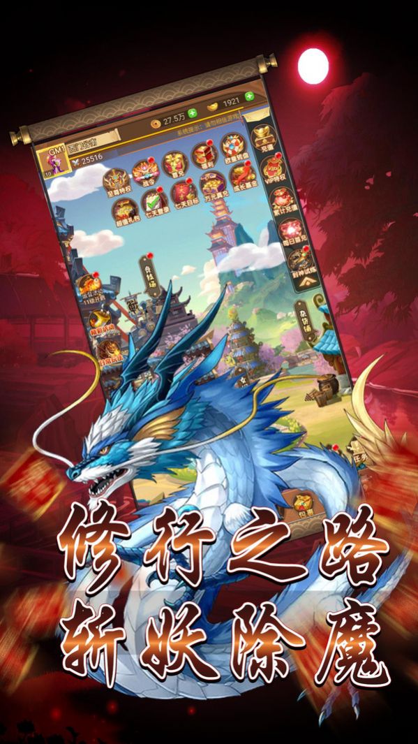 山海经之问鼎封神-图3