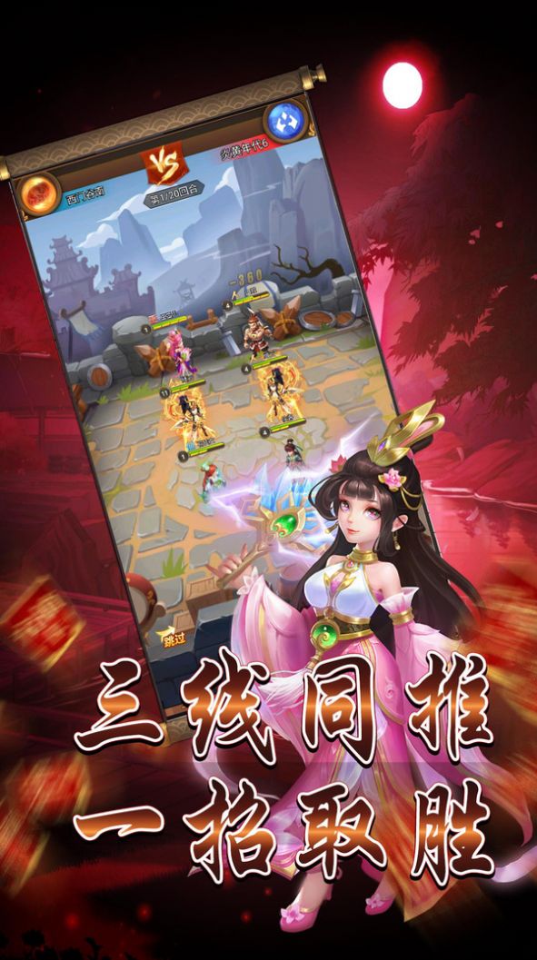 山海经之问鼎封神-图1