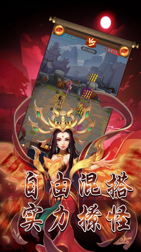 山海经之问鼎封神-图2