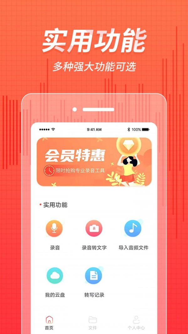奇信录音-图3