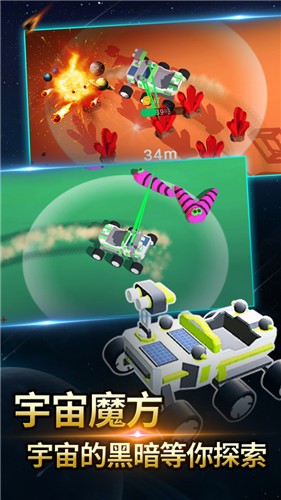 火星探测模拟器 火星探测模拟器