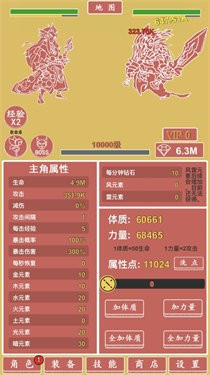 极简元素英雄放置挂机 极简元素英雄放置挂机