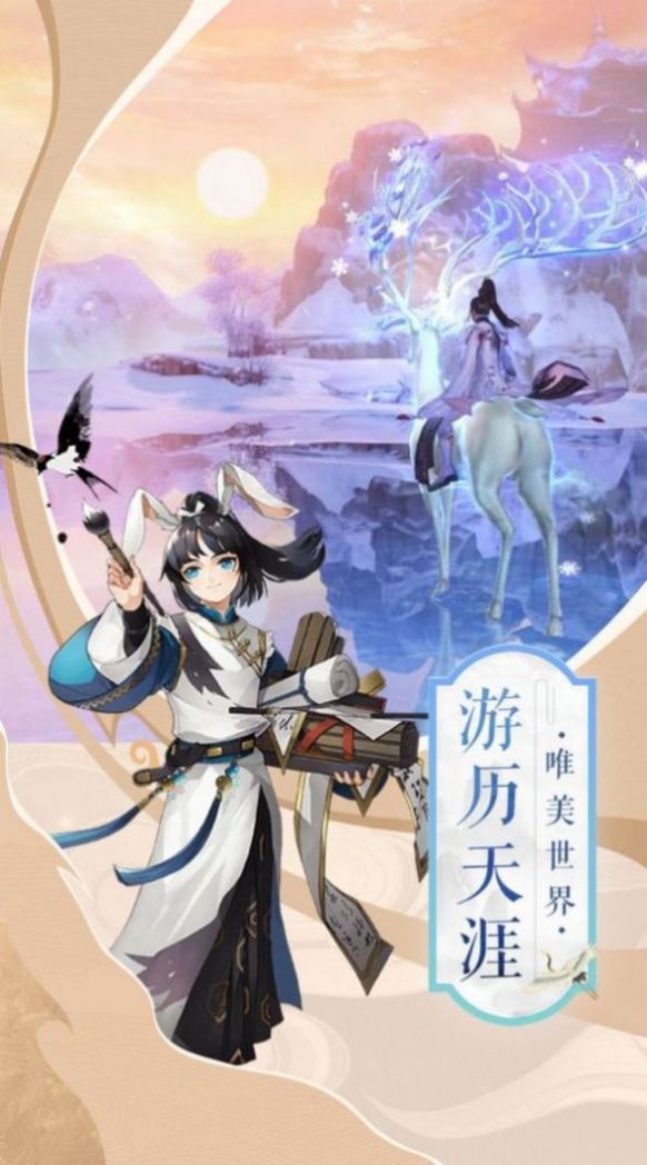 仙之缥缈录-图2